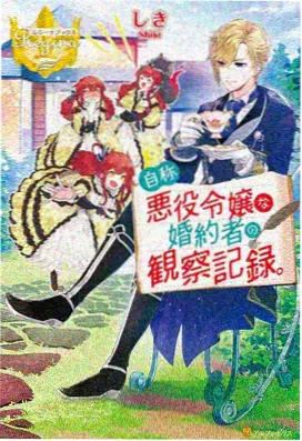 星轨列车 动漫封面
