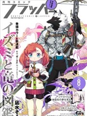 面包店日常 漫画封面