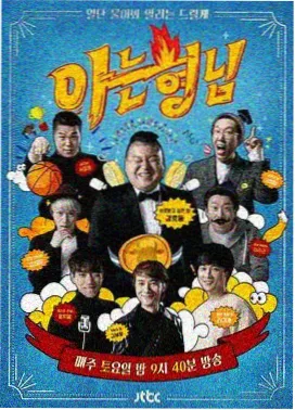 声音实验室 综艺封面