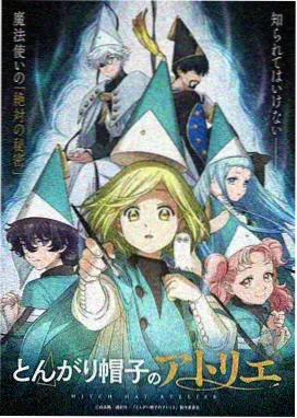 浮空岛纪事 动漫封面