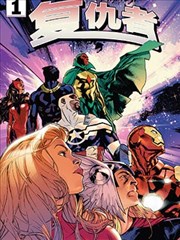 雨巷奇谭 漫画封面