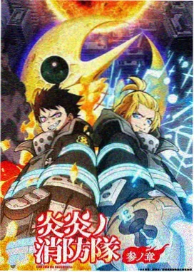 剑与茶室 动漫封面