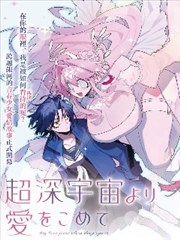 铁塔与猫 漫画封面